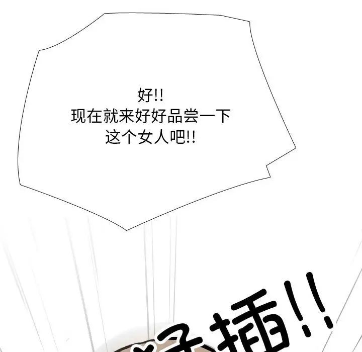 同事换换爱第175話