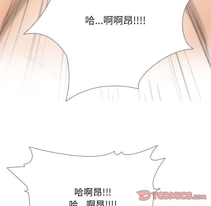 同事换换爱第175話