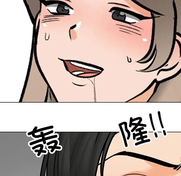 同事换换爱第175話