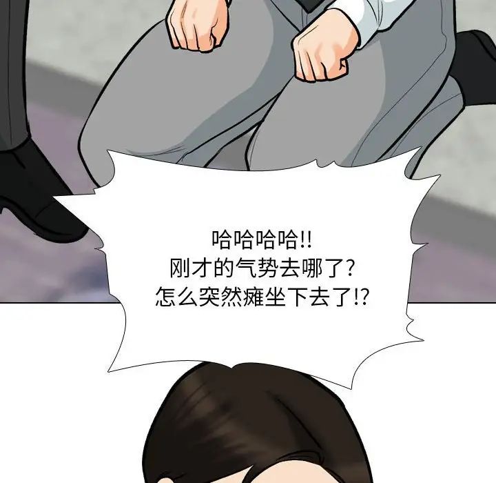 同事换换爱第175話