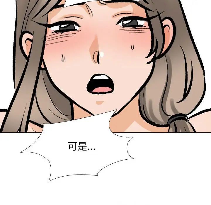 同事换换爱第175話