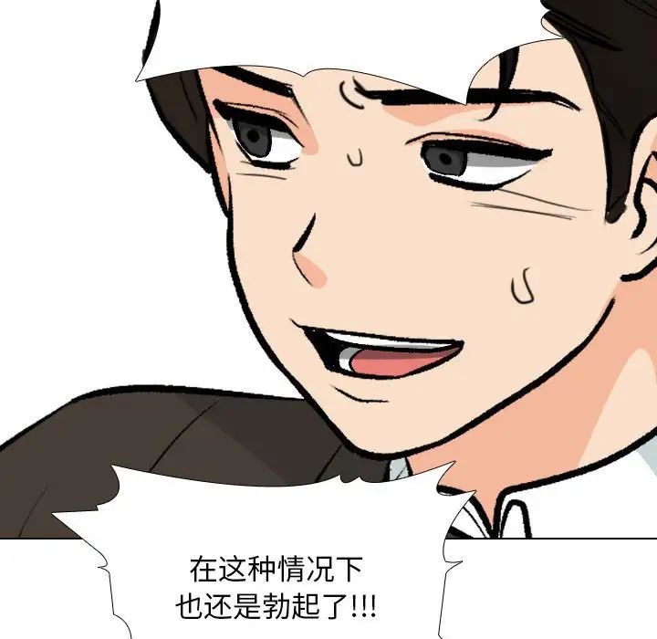 同事换换爱第175話