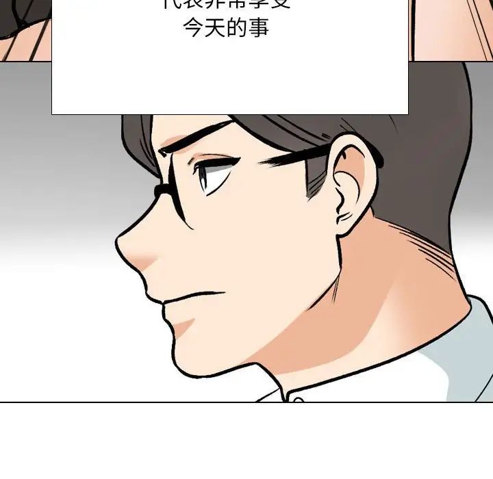 同事换换爱第175話