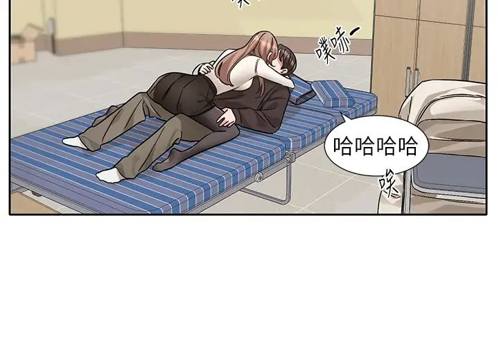 社团学姊第181話-給你愛愛呼呼