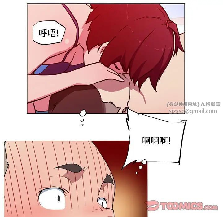 我的梦幻女友第16話