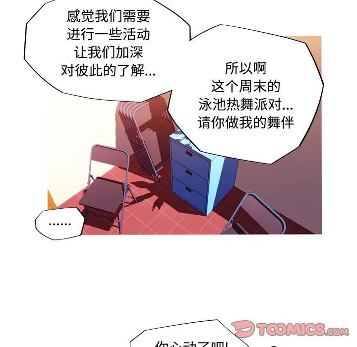 我的梦幻女友第16話