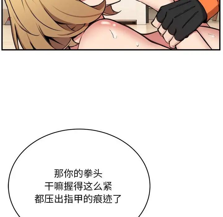 新都市外卖员第6話