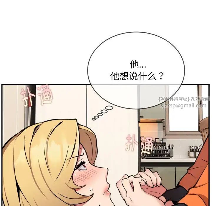 新都市外卖员第6話