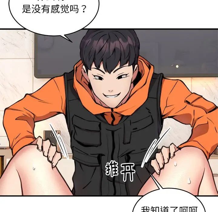 新都市外卖员第6話