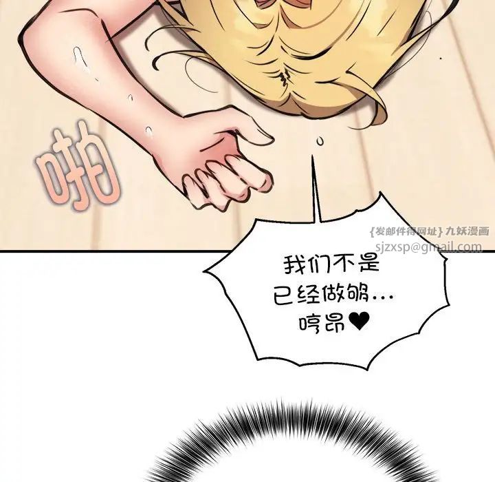 新都市外卖员第6話