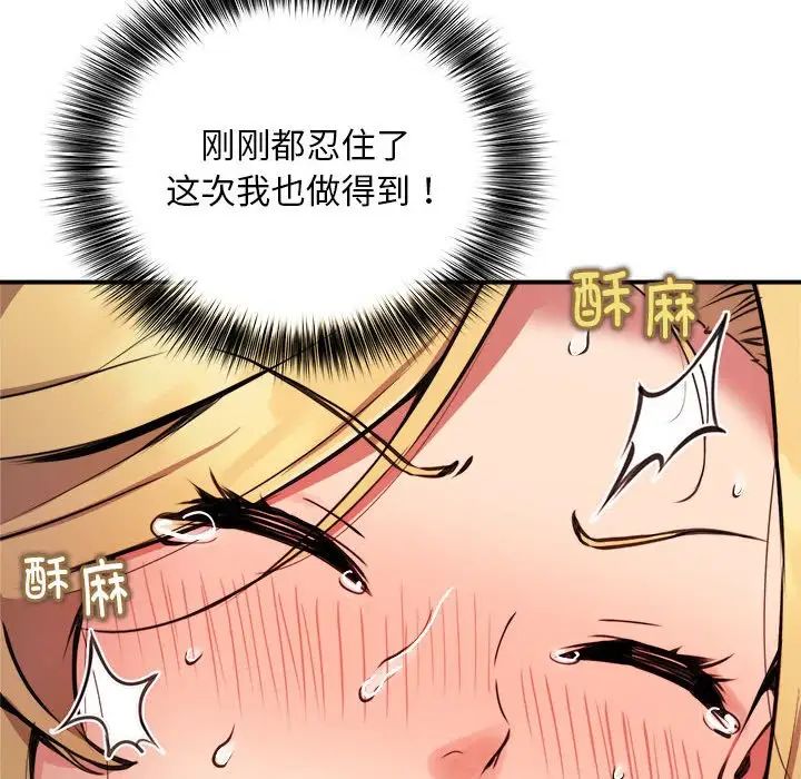 新都市外卖员第6話