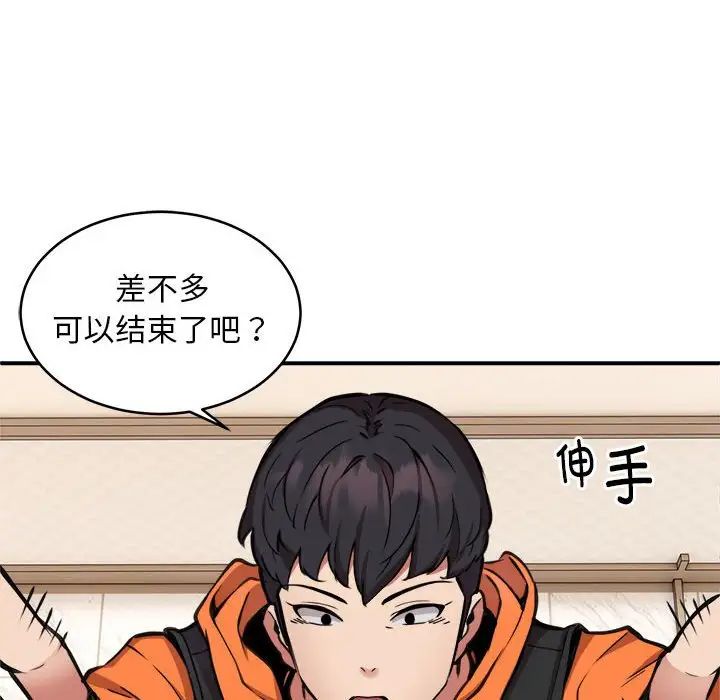 新都市外卖员第6話