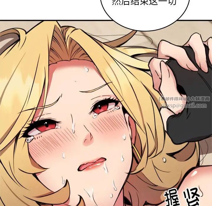 新都市外卖员第6話