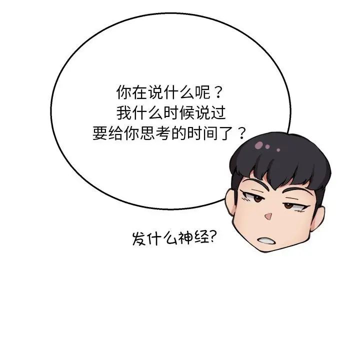 新都市外卖员第6話