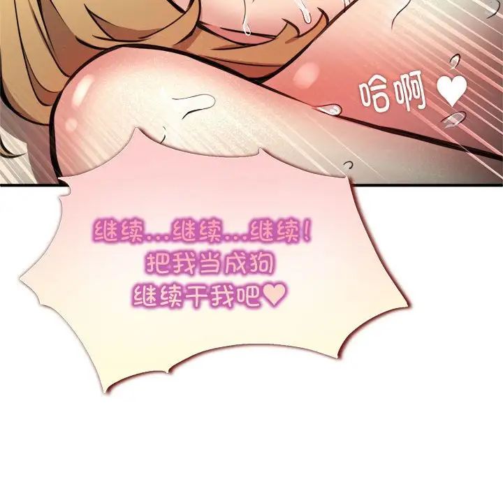 新都市外卖员第6話