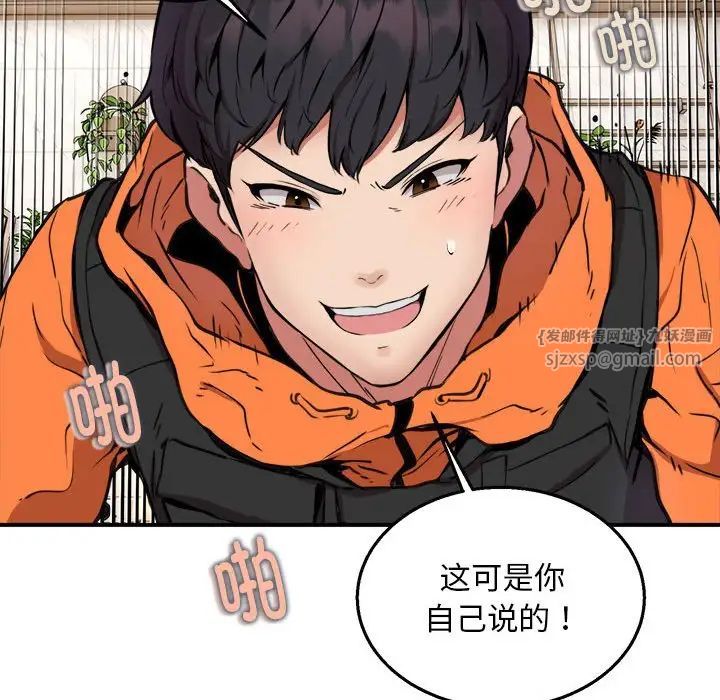 新都市外卖员第6話