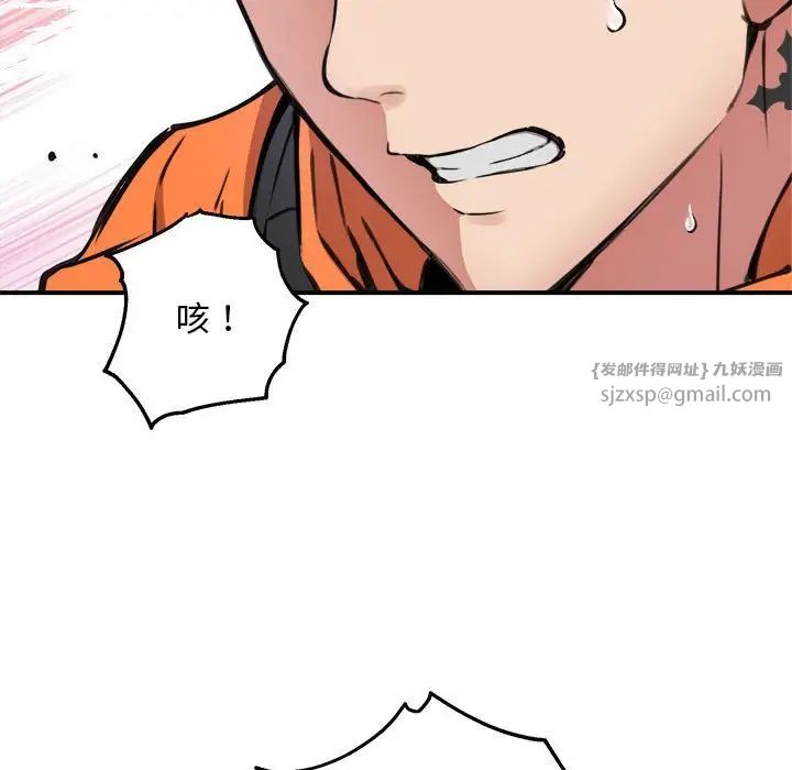 新都市外卖员第6話