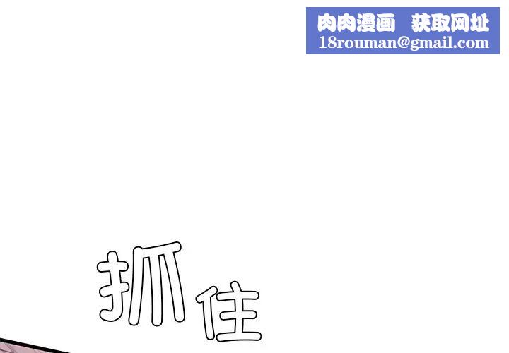 父债子偿第17話