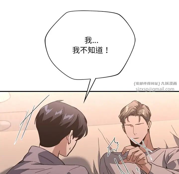 父债子偿第17話