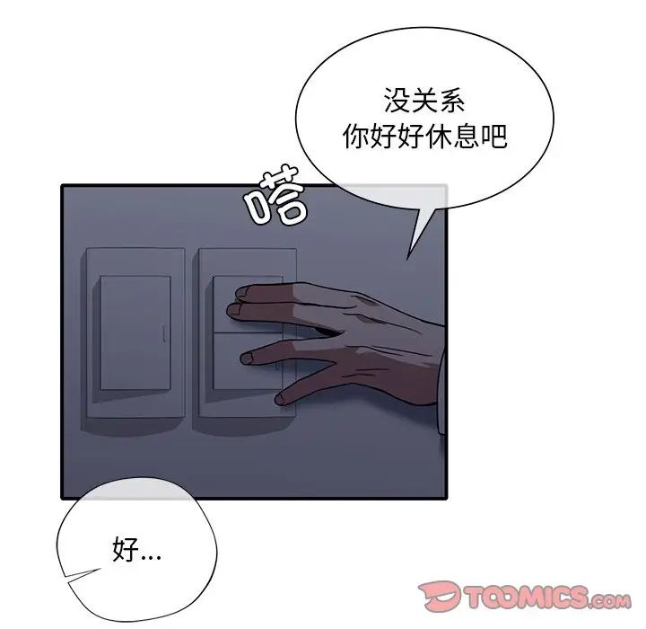 父债子偿第17話