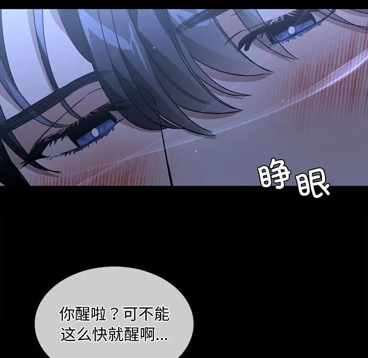 父债子偿第17話