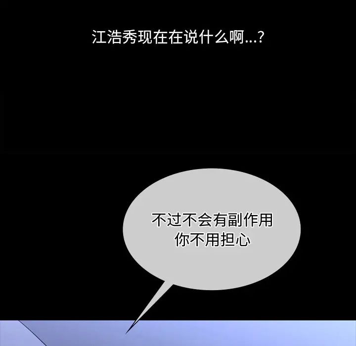 父债子偿第17話