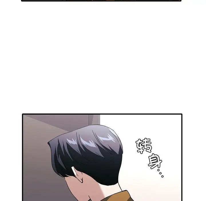 父债子偿第17話