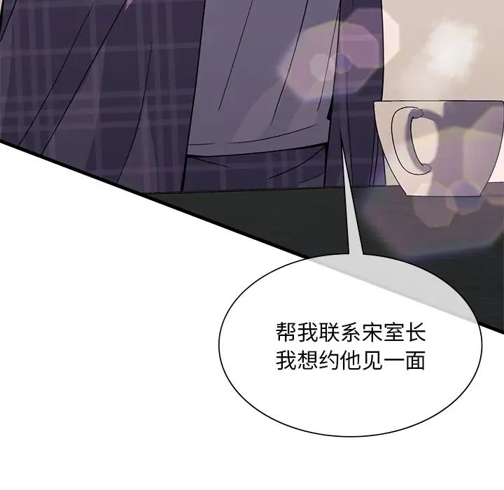 父债子偿第17話