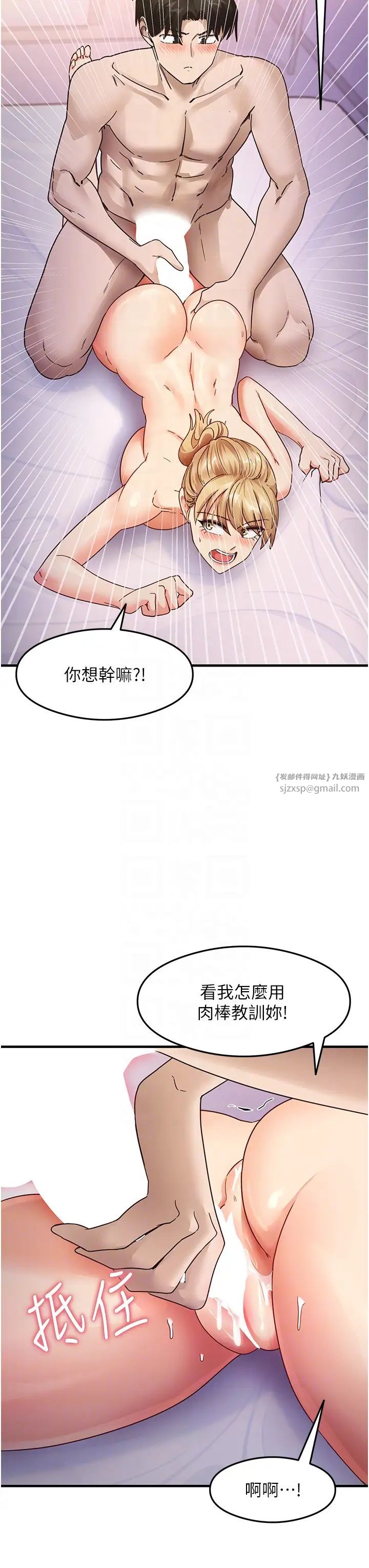 尻試之神學習法第21話-把處女操到叫媽媽