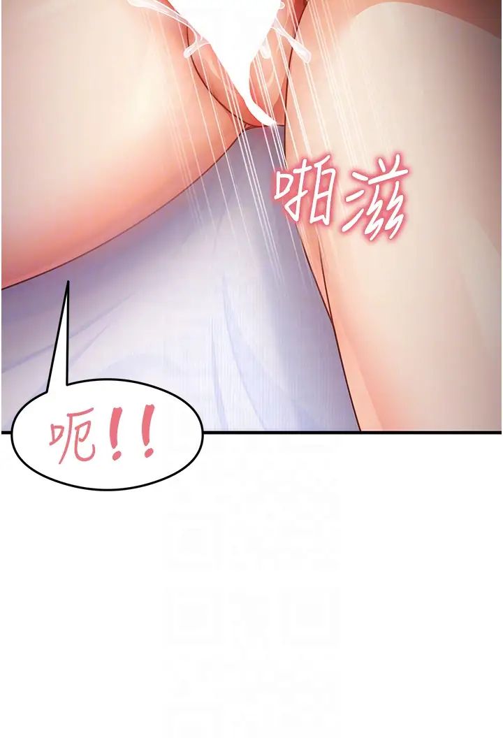 尻試之神學習法第21話-把處女操到叫媽媽