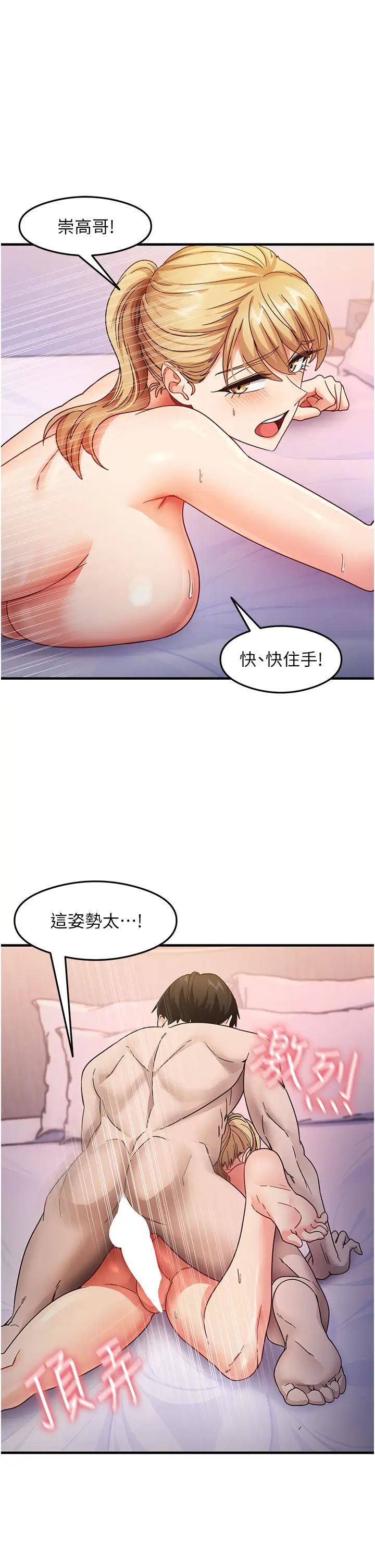 尻试之神学习法第21話-把處女操到叫媽媽