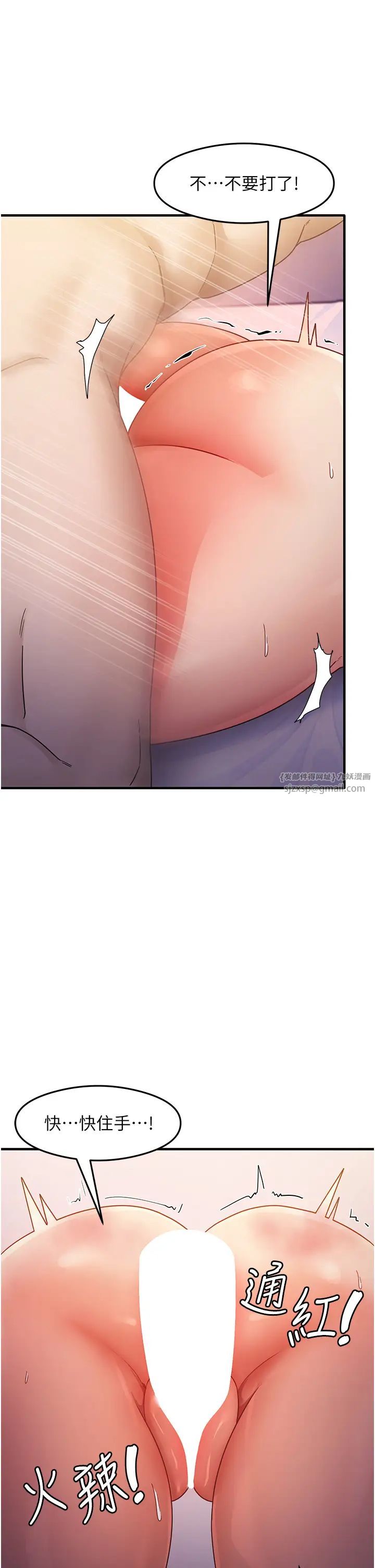 尻试之神学习法第21話-把處女操到叫媽媽