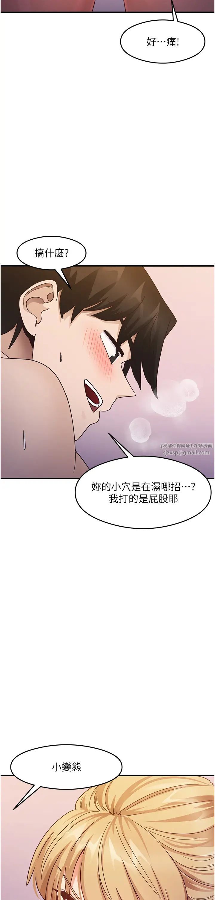 尻试之神学习法第21話-把處女操到叫媽媽