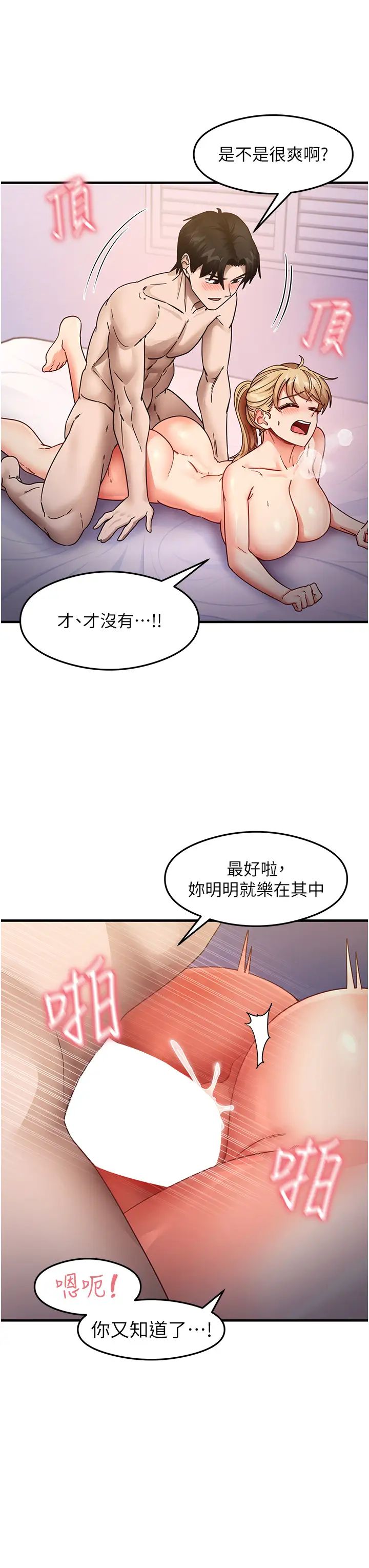 尻試之神學習法第21話-把處女操到叫媽媽