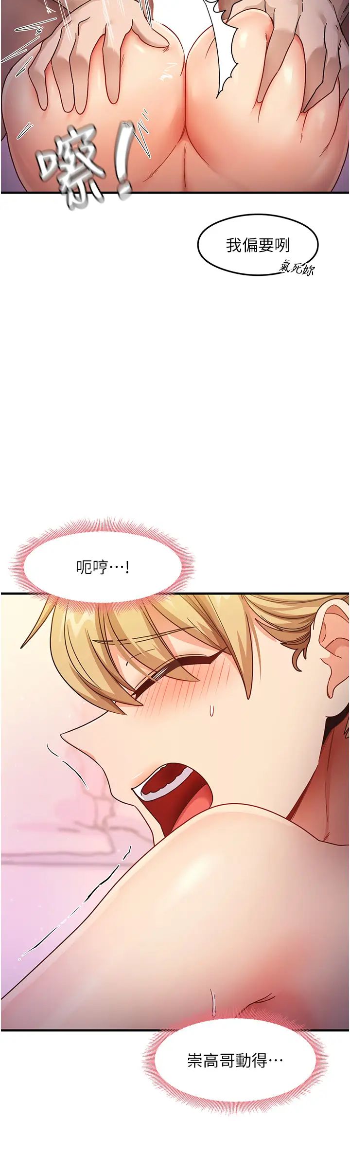 尻试之神学习法第21話-把處女操到叫媽媽