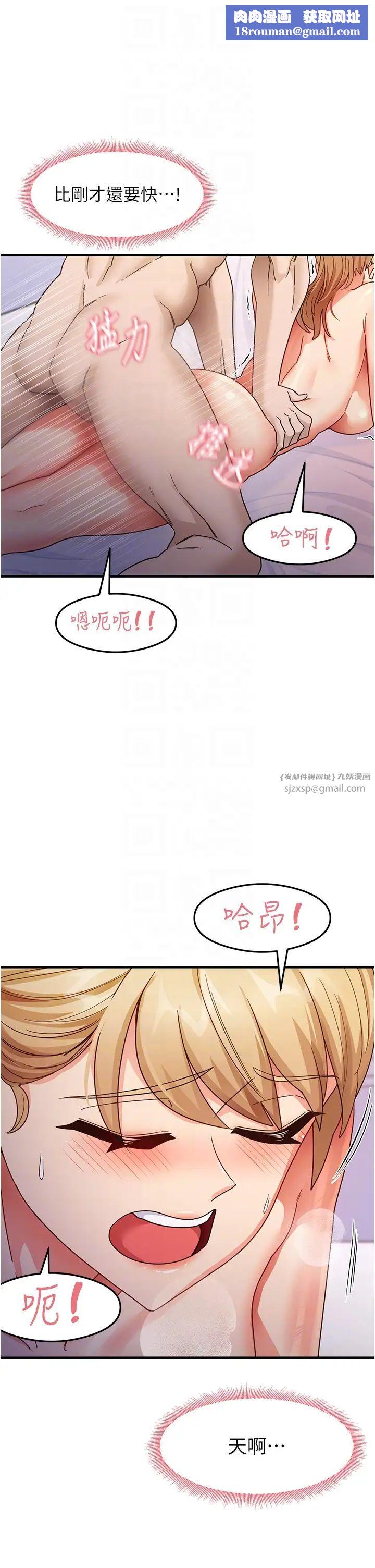 尻試之神學習法第21話-把處女操到叫媽媽