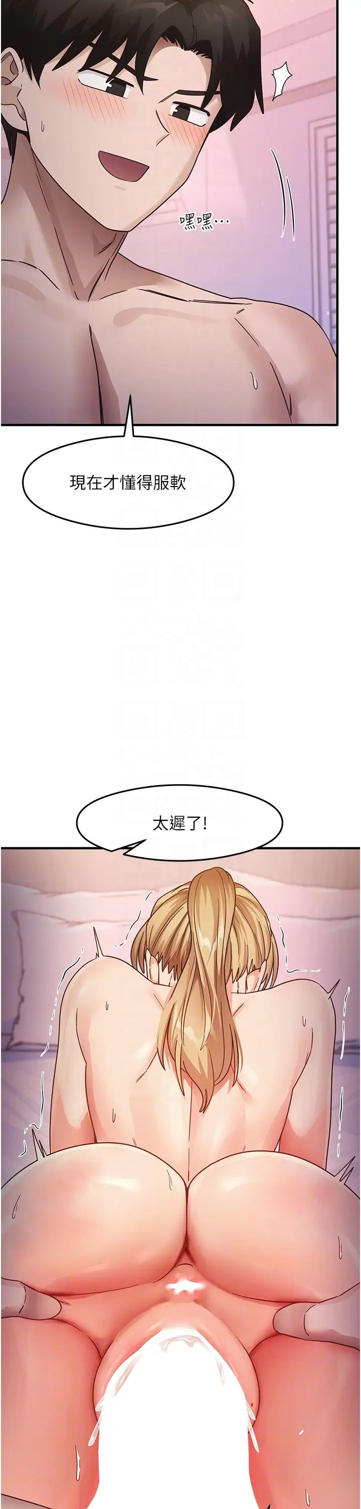 尻試之神學習法第21話-把處女操到叫媽媽