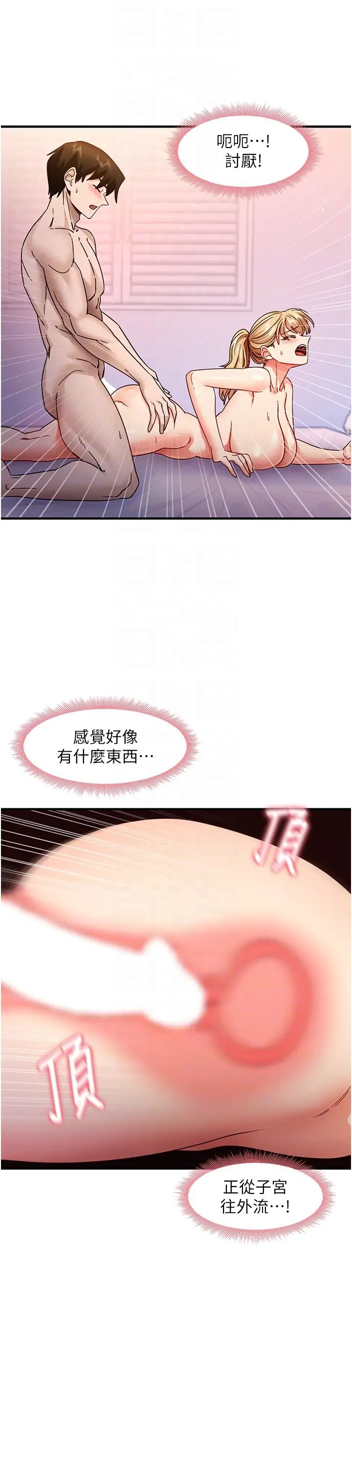 尻试之神学习法第21話-把處女操到叫媽媽