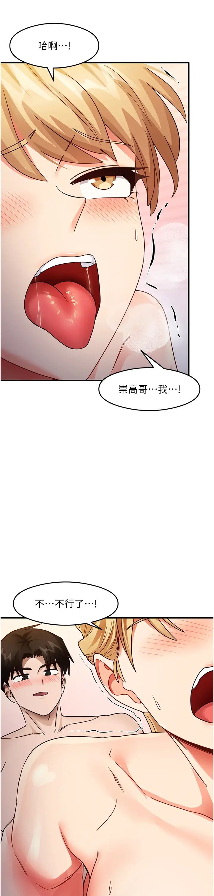 尻試之神學習法第21話-把處女操到叫媽媽