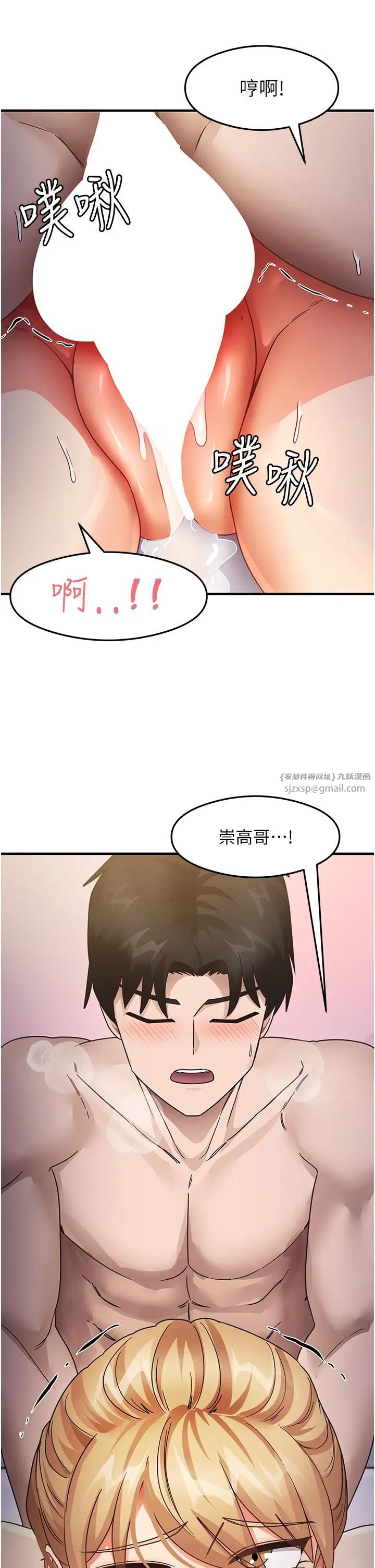 尻试之神学习法第21話-把處女操到叫媽媽