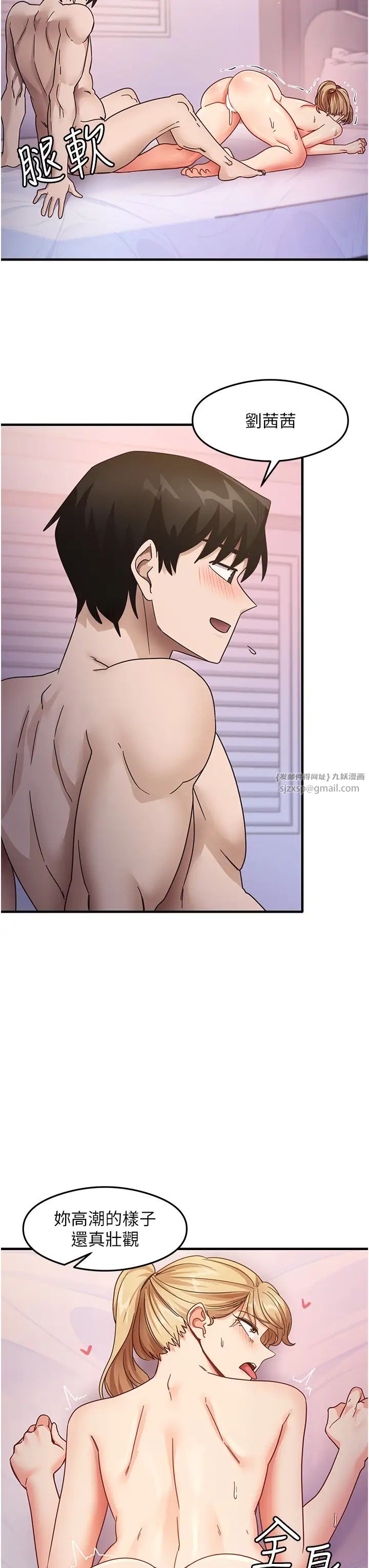 尻試之神學習法第21話-把處女操到叫媽媽