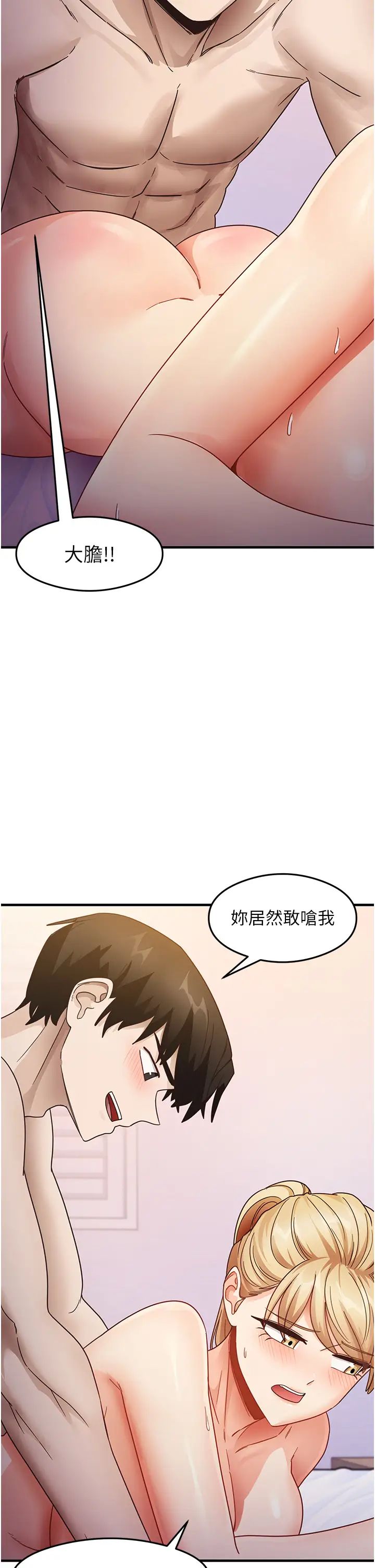 尻试之神学习法第21話-把處女操到叫媽媽