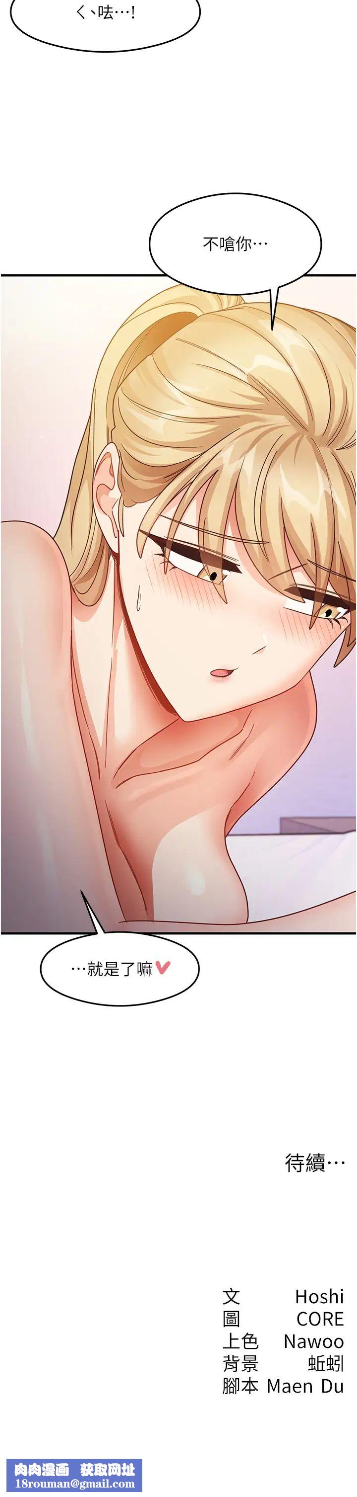 尻试之神学习法第21話-把處女操到叫媽媽