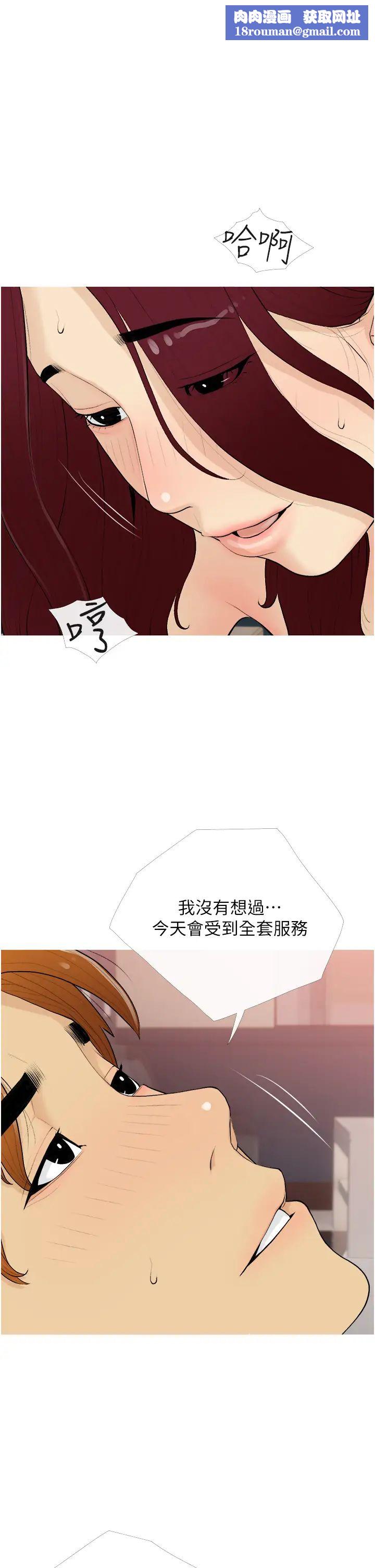 糖果爸爸的抢婚大作战第20話-學長絕對不是壞人