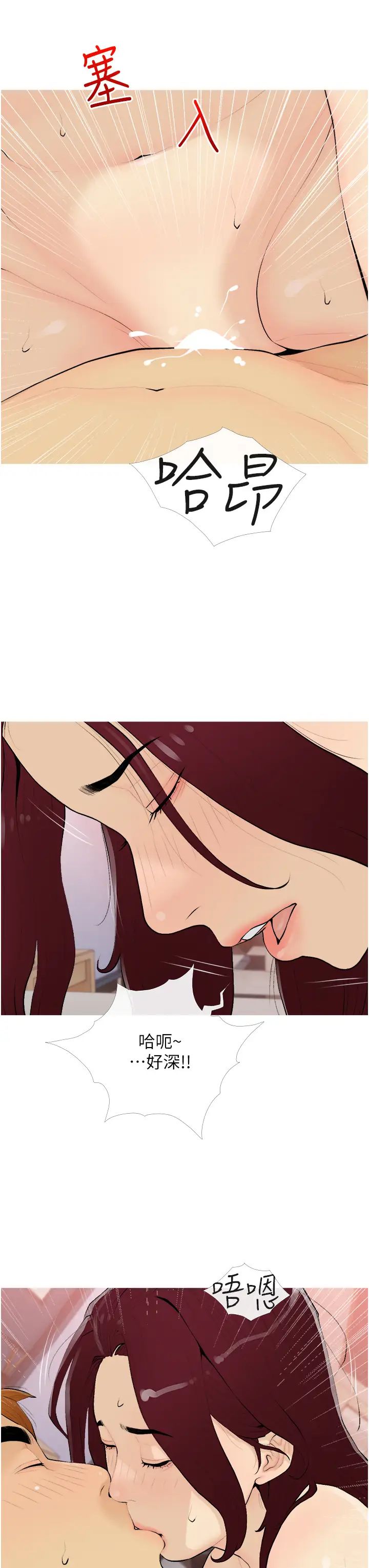 糖果爸爸的抢婚大作战第20話-學長絕對不是壞人