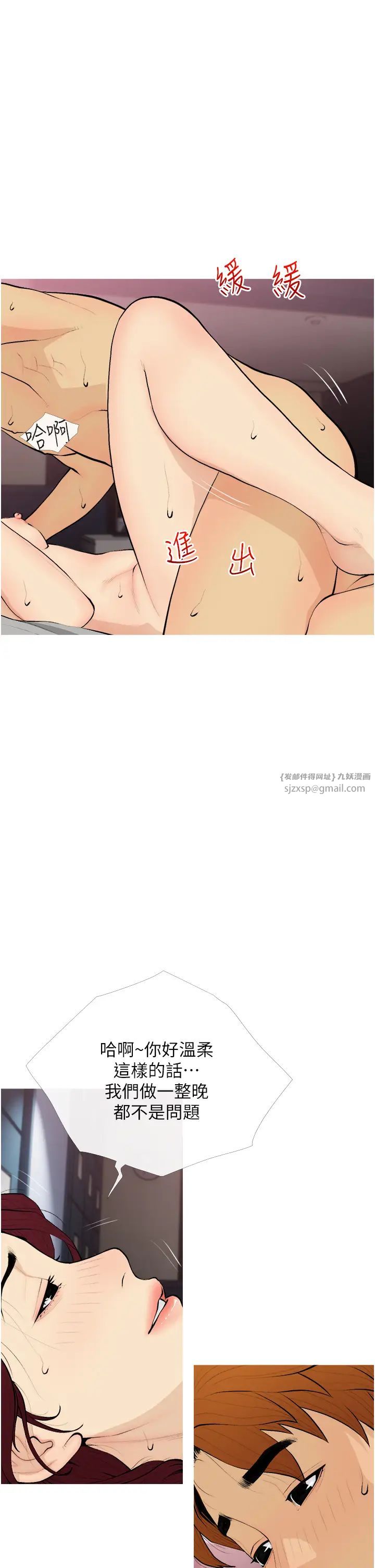 糖果爸爸的抢婚大作战第20話-學長絕對不是壞人