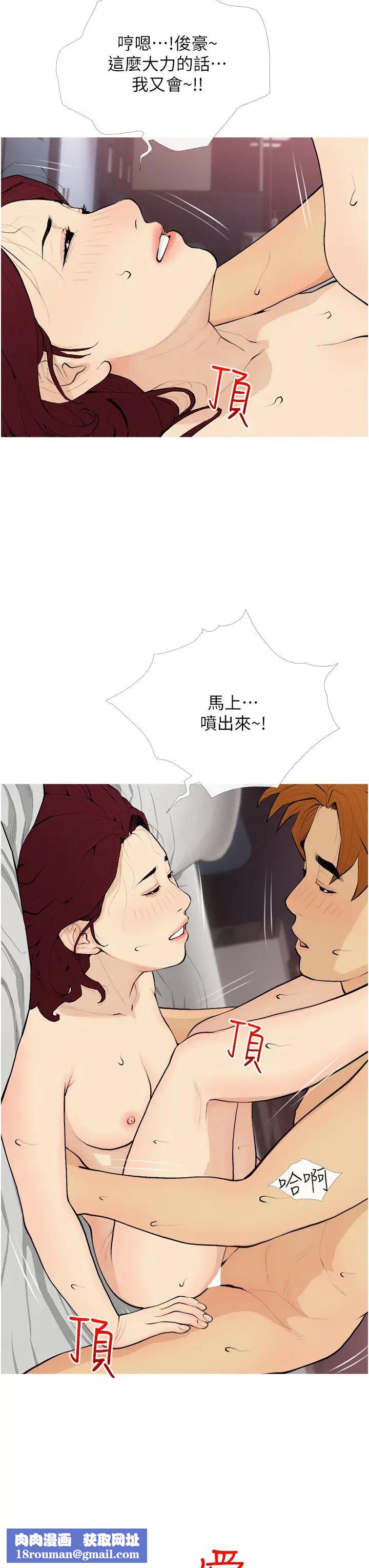 糖果爸爸的抢婚大作战第20話-學長絕對不是壞人