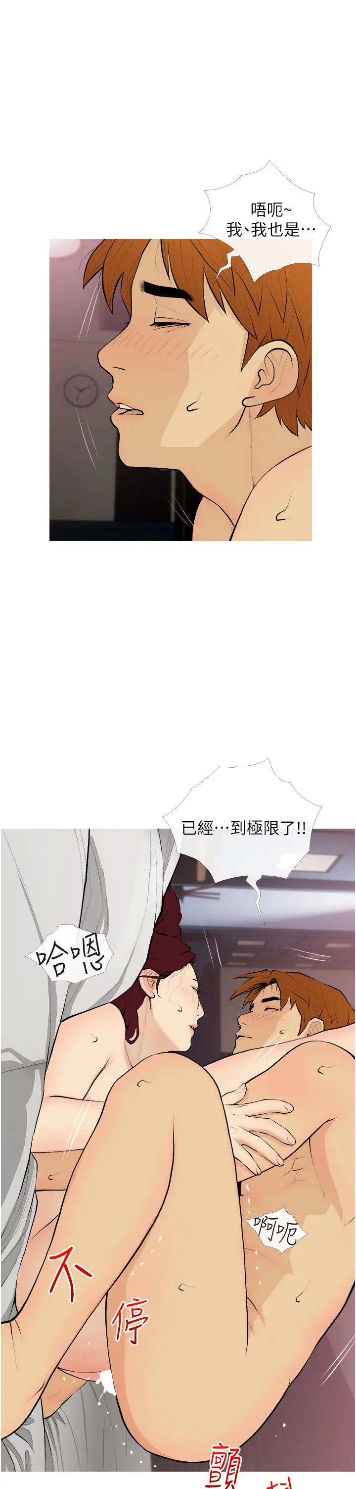 糖果爸爸的抢婚大作战第20話-學長絕對不是壞人