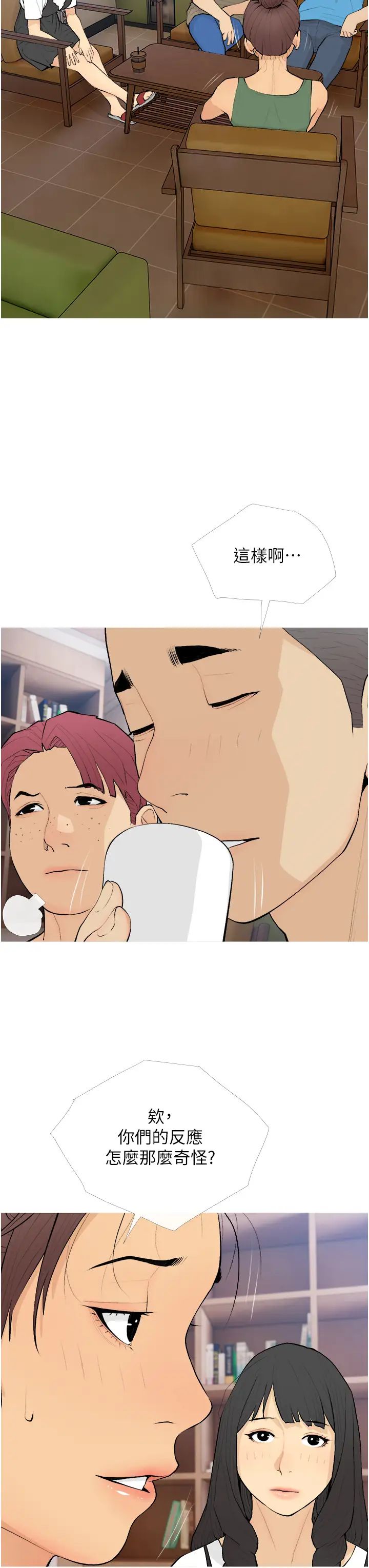 糖果爸爸的抢婚大作战第20話-學長絕對不是壞人