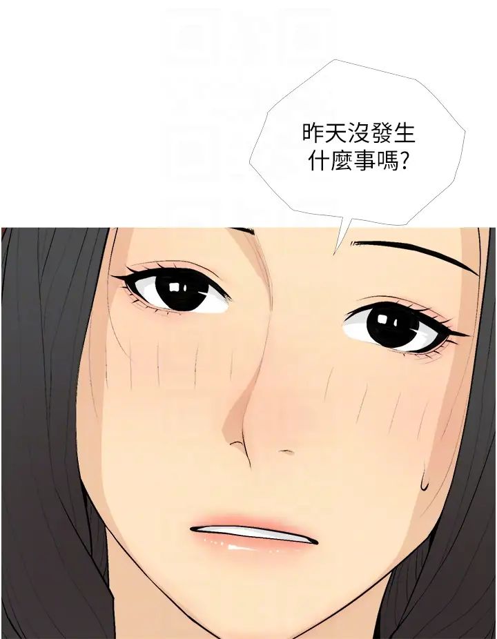 糖果爸爸的搶婚大作戰第20話-學長絕對不是壞人